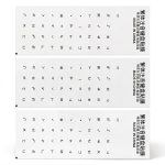 Pavo Keyboard Stickers Chinese English PVC Clear Black-0