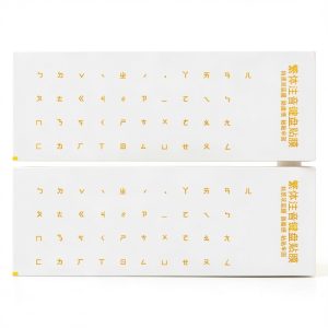Pavo Chinese English Keyboard Stickers Transparent Yellow-0